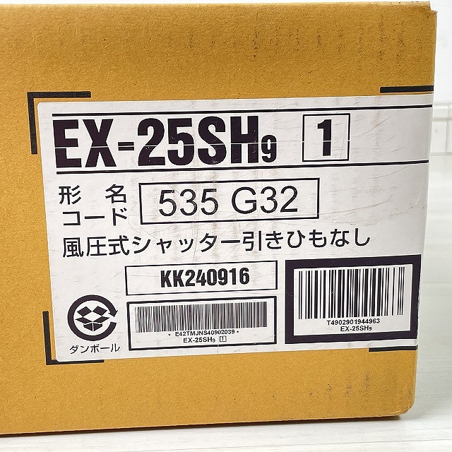 EX-25SH9 標準換気扇