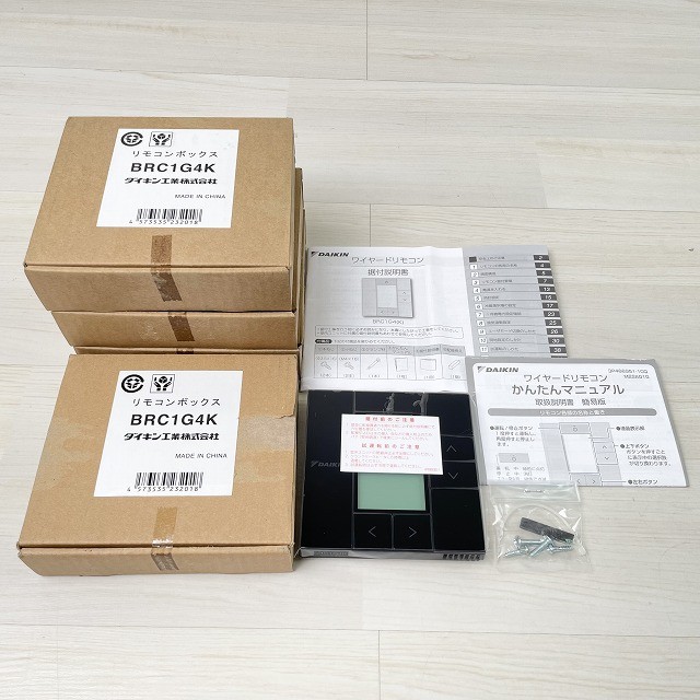 ダイキン エアコン ワイヤードリモコン 買取