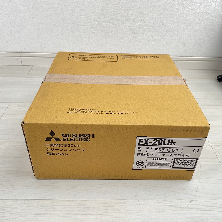 三菱 換気扇 高価買取