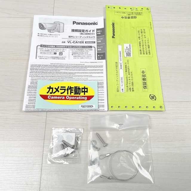 防犯カメラ 買取 パナソニック