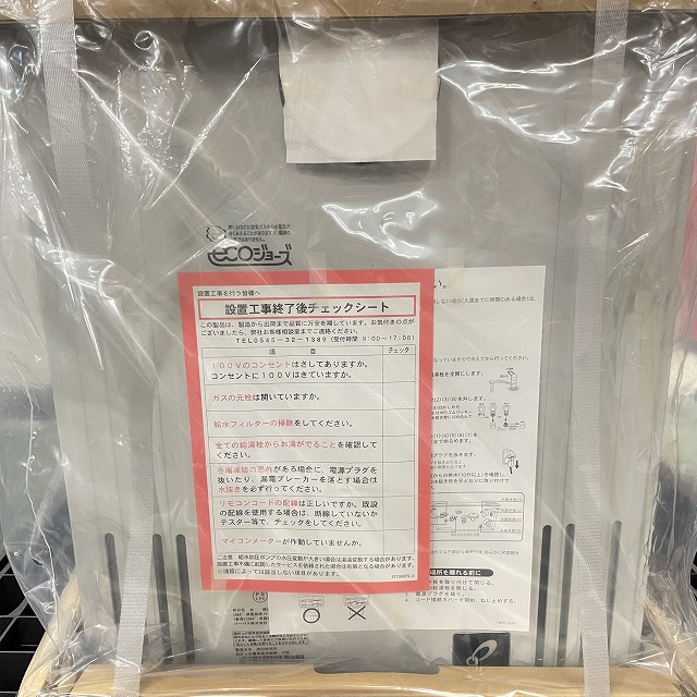 給湯器 高価買取