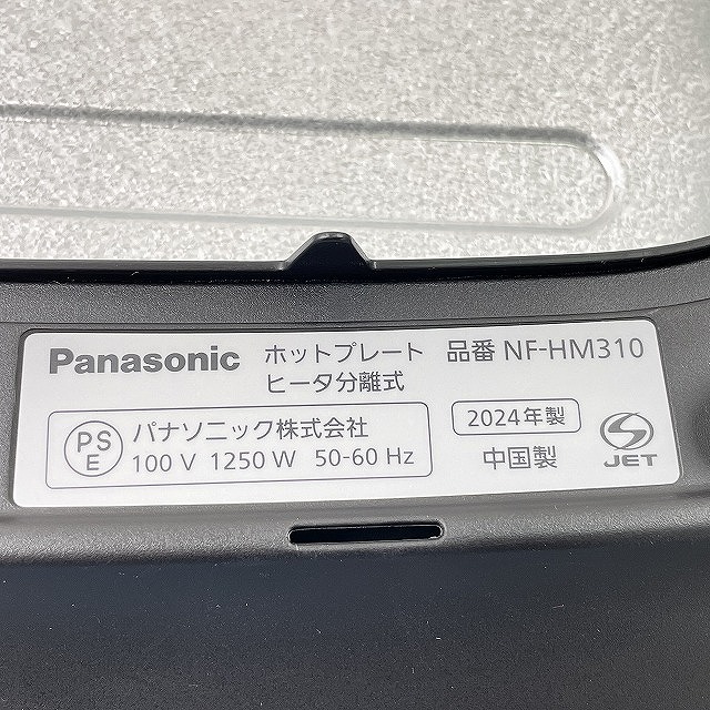 埼玉 買取 NF-HM310-K