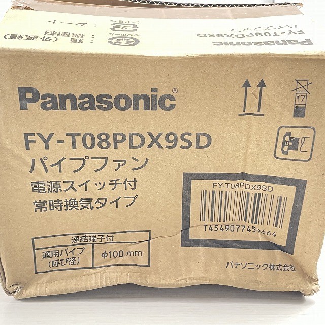 換気扇 高価買取 パナソニック