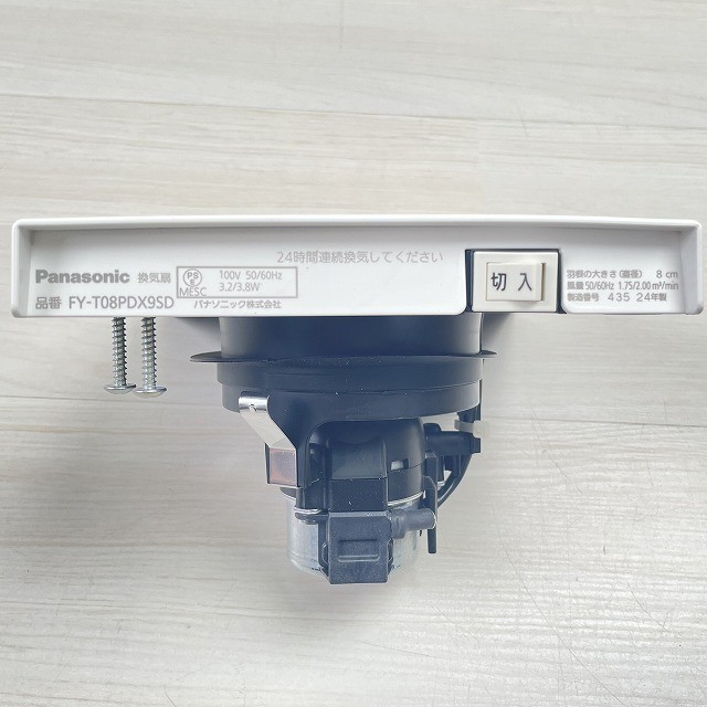 換気扇 高価買取 パナソニック