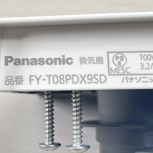 換気扇 高価買取 パナソニック