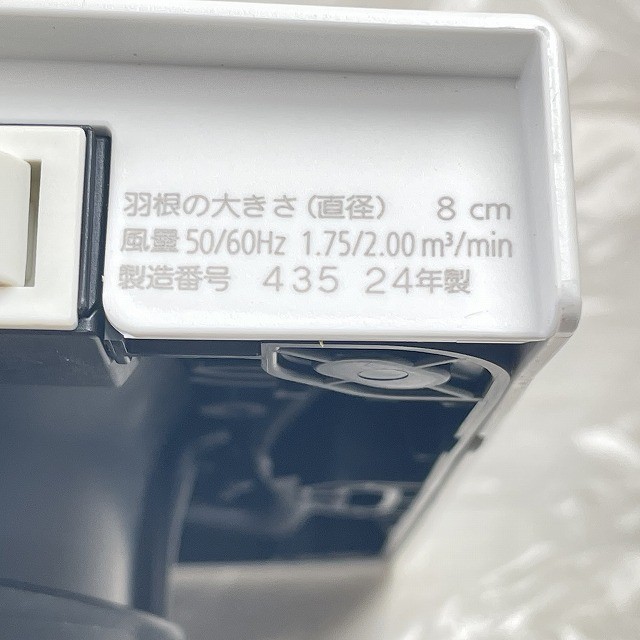 換気扇 高価買取 パナソニック