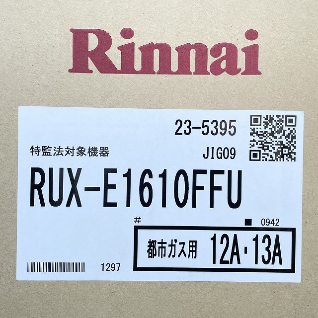 ガス給湯器 買取 相場