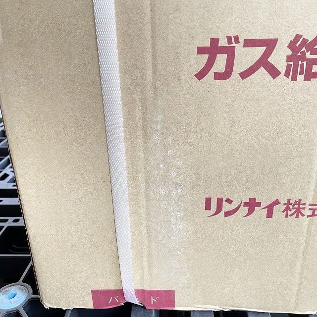 ガス給湯器 高価買取