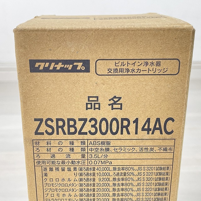 ZSRBZ300R14AC 高価買取