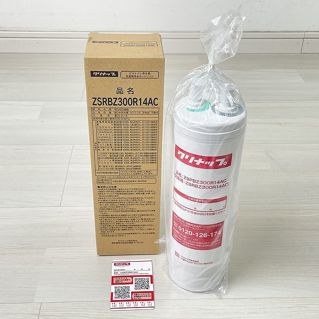 高価買取 浄水器 買取
