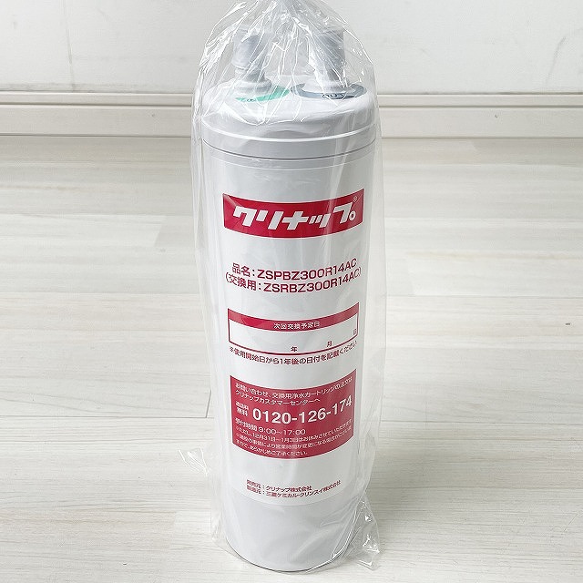 交換用カートリッジ 買取