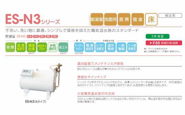 電気温水器 埼玉 買取