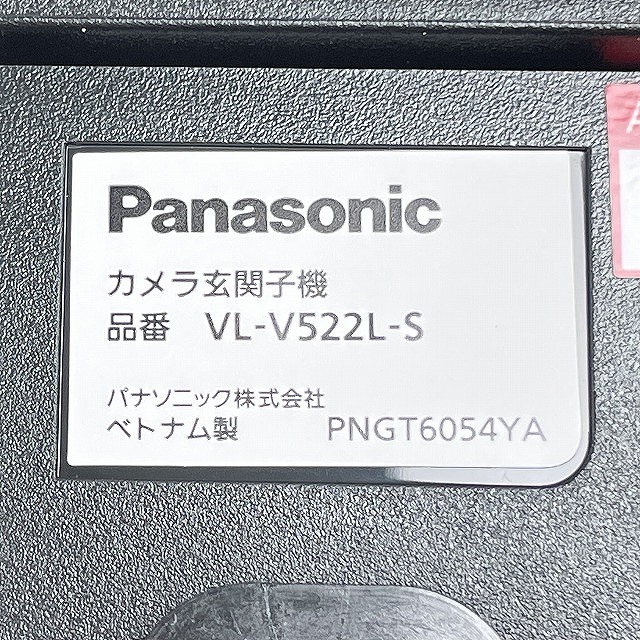 VL-SZ30KL 高価買取 埼玉