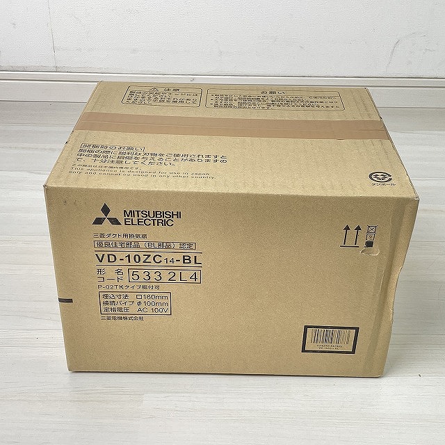 三菱電機 VD-10ZC14-BL 買取