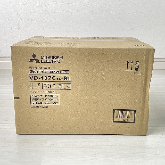 換気扇 高価買取 三菱電機