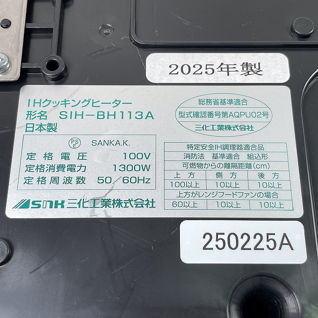 高価買取 朝霞 ガスコンロ IHコンロ