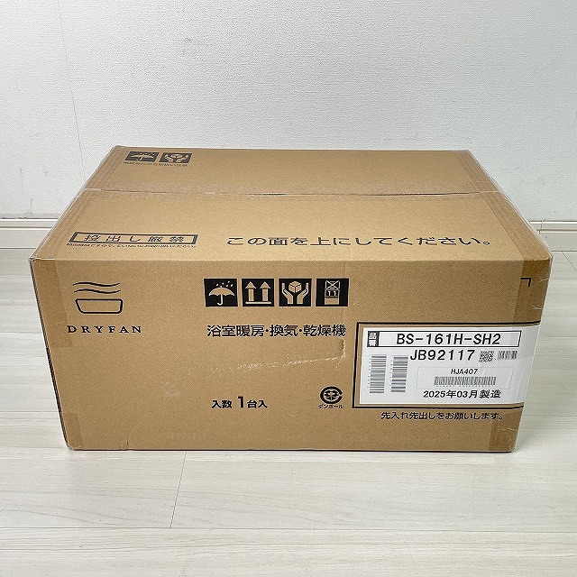 マックス BS-161H-SH2 買取