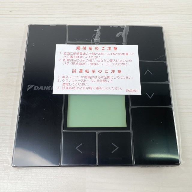 ダイキン エアコン ワイヤードリモコン 買取