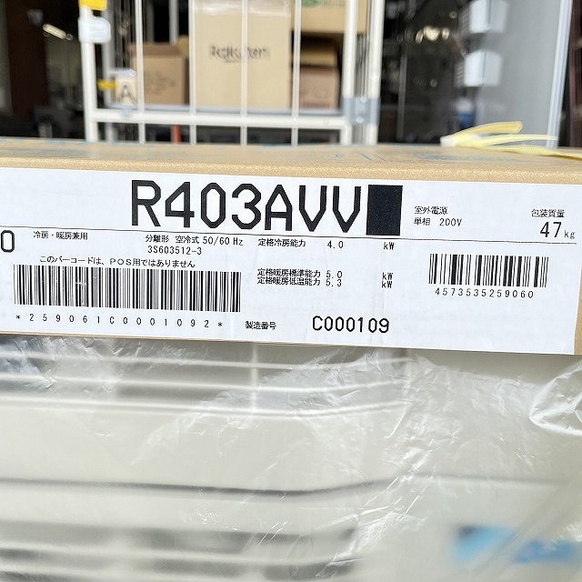 F403ATVV-W R403AVV 買取