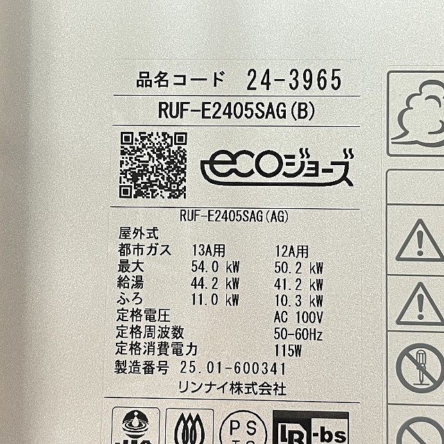 RUF-E2405SAG(B) 買取