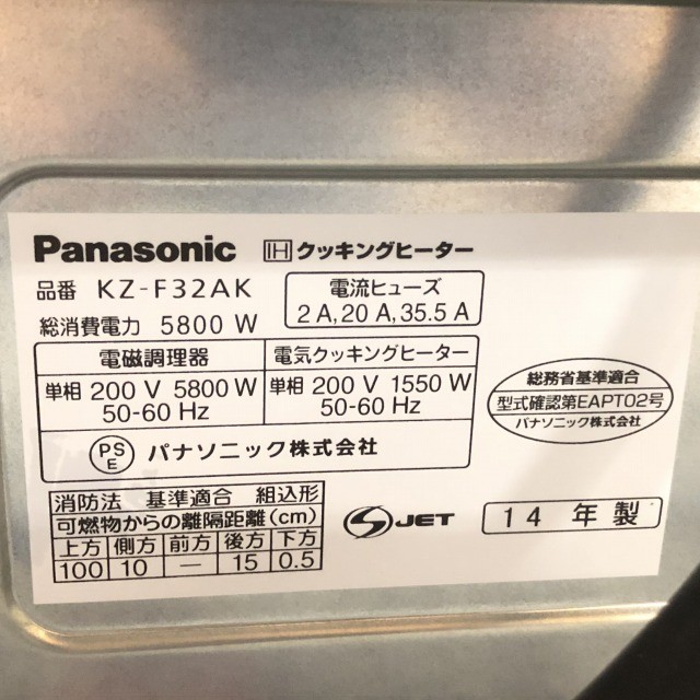 IHクッキングヒーター 買取 パナソニック