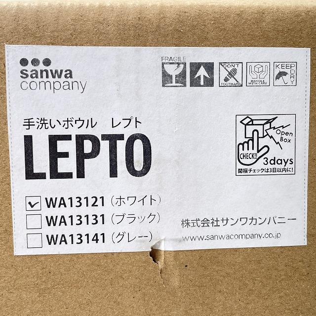 洗面器 買取.jpg