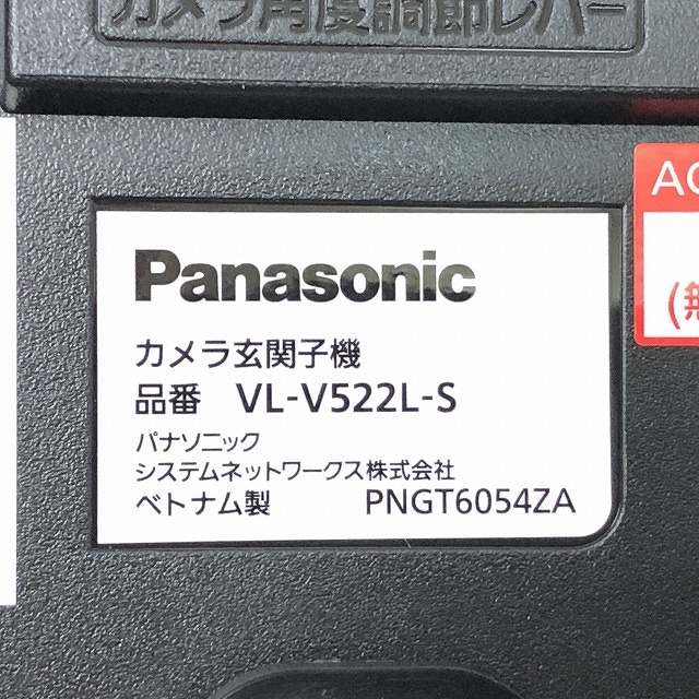 埼玉 買取 VL-SV38KL