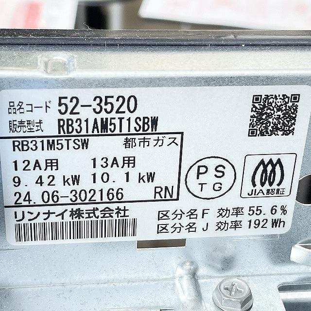 朝霞 ガスコンロ