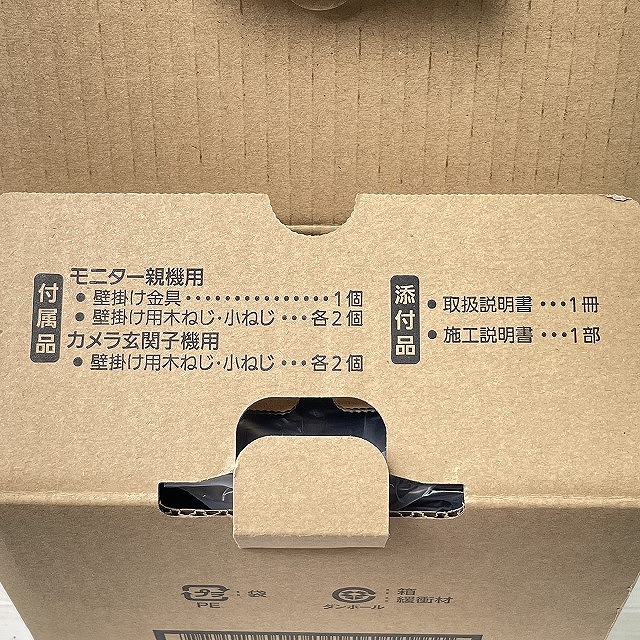 テレビドアホン パナソニック