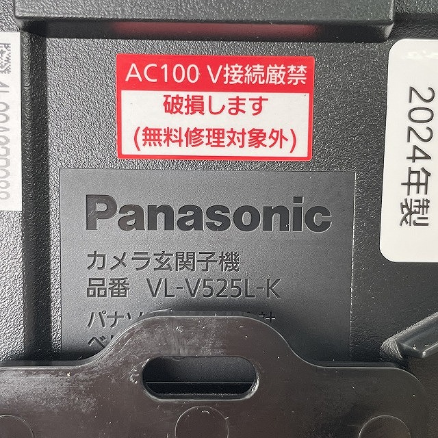 埼玉 買取 ドアホン Panasonic