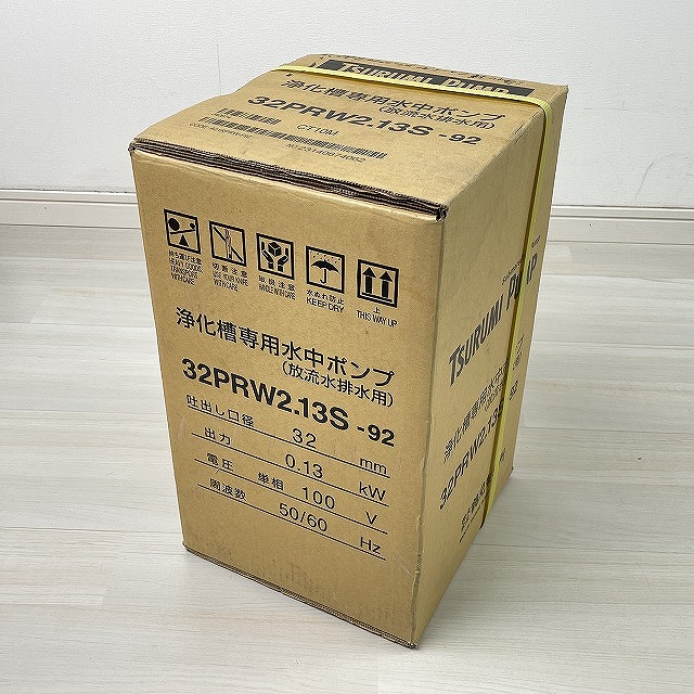 埼玉 関東 32PRW2.13S-92 浄化槽専用水中ポンプ