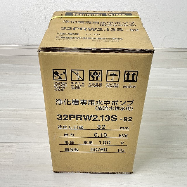 鶴見 32PRW2.13S-92 買取