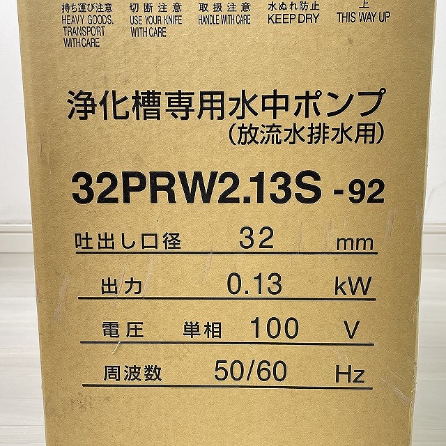 朝霞 32PRW2.13S-92