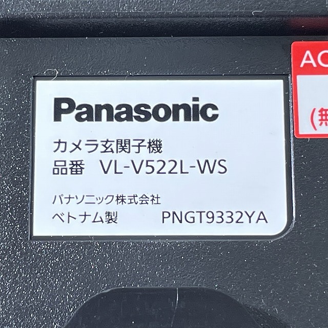 カラーカメラ玄関子機 高価買取