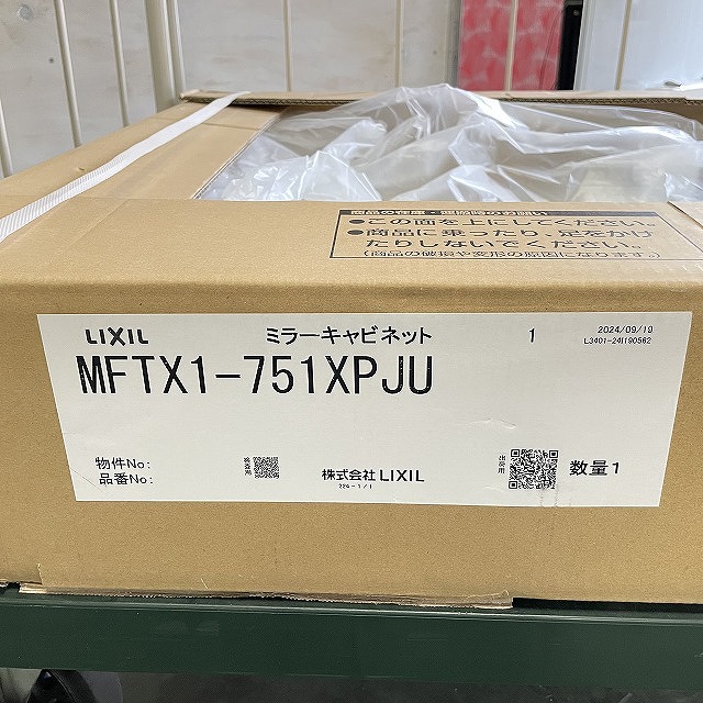 洗面台 朝霞 買取