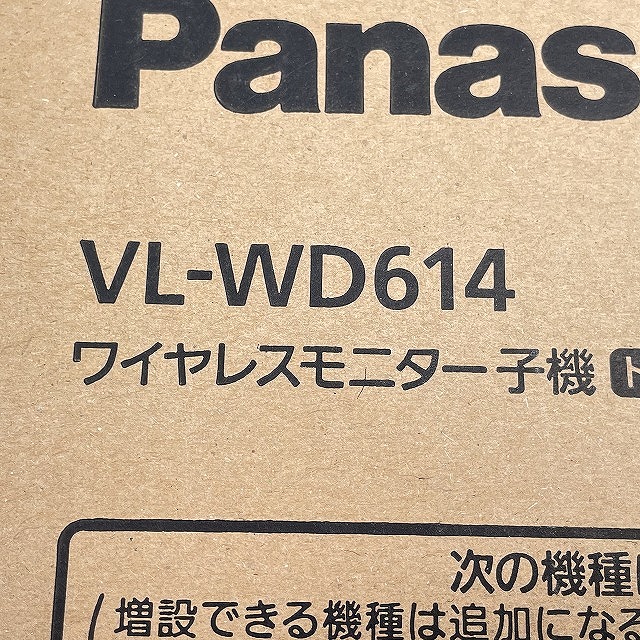 ワイヤレスモニター子機 VL-WD614