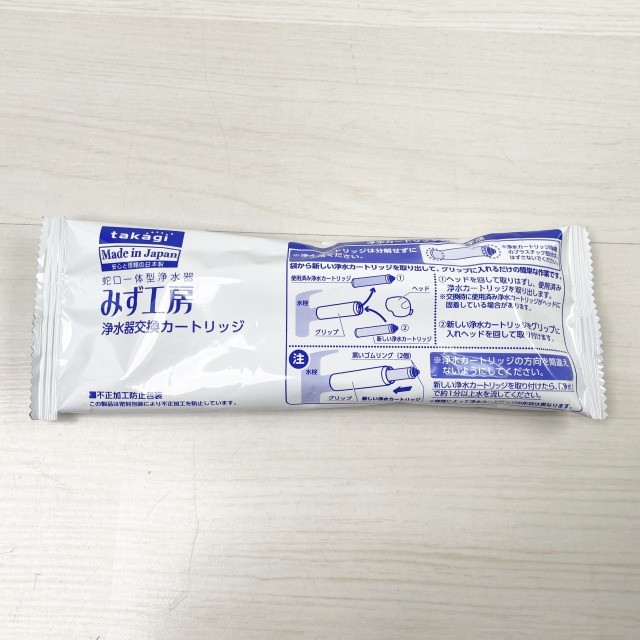 浄水器 カートリッジ タカギ 買取