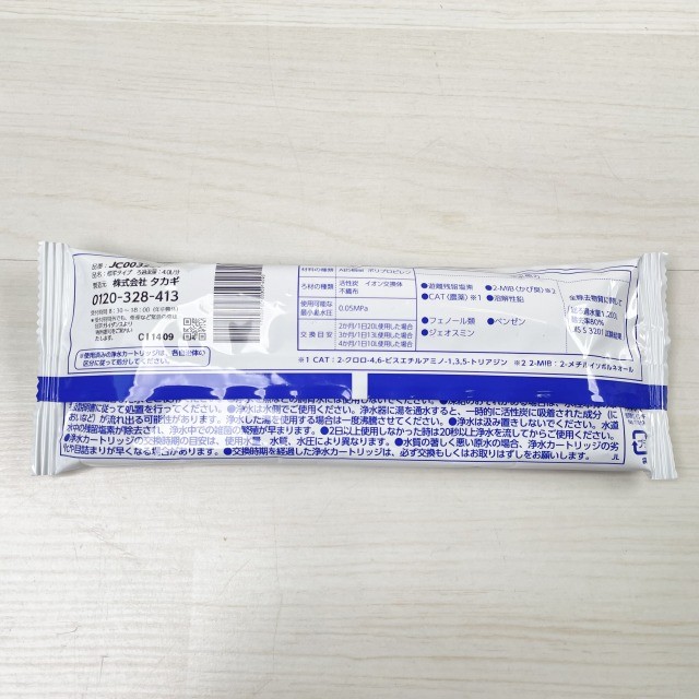 浄水器 カートリッジ タカギ 買取