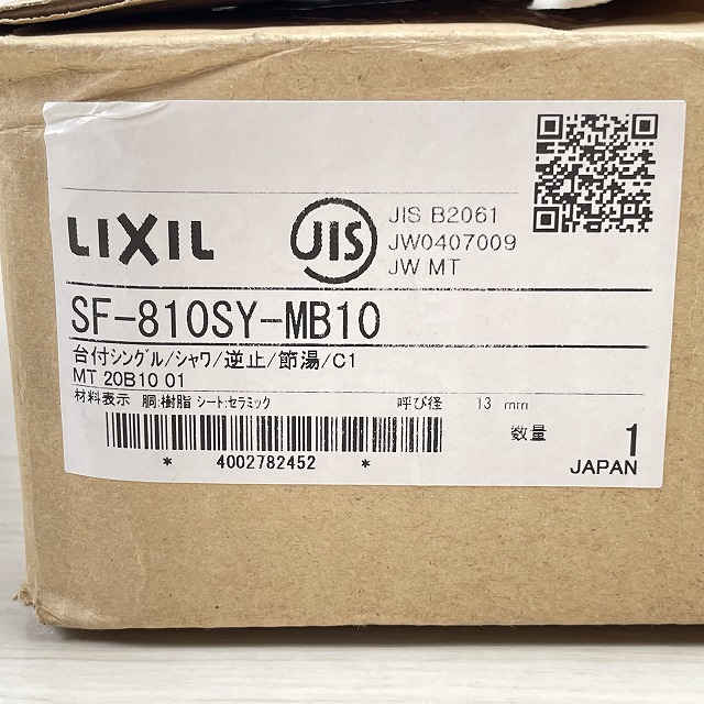 シングルハンドルシャワー 買取.jpg