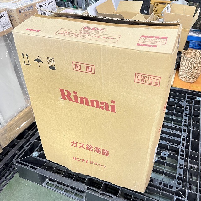 給湯器 リンナイ 買取 買い取り