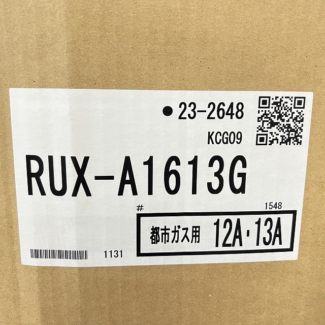 給湯器 リンナイ 買取 買い取り