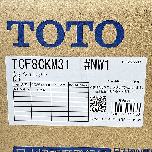 TOTO 買取