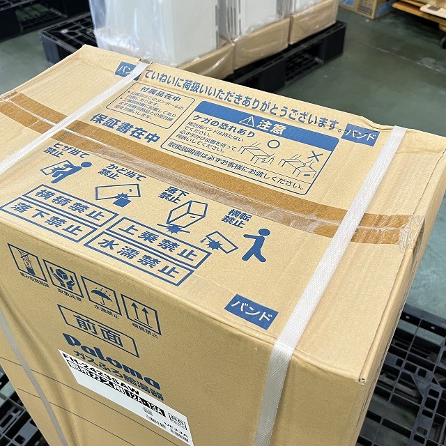 パロマ 給湯器 高価買取 買い取り