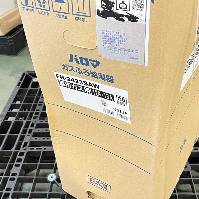 パロマ 給湯器 高価買取 買い取り