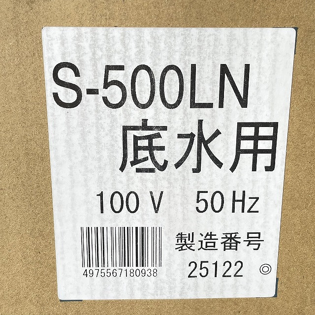 千葉 S-500LN 買取