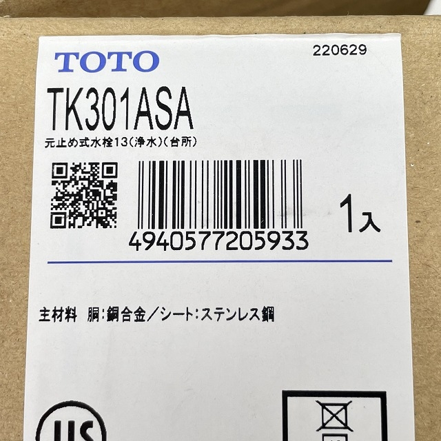 TOTO 蛇口 水栓金具 買取