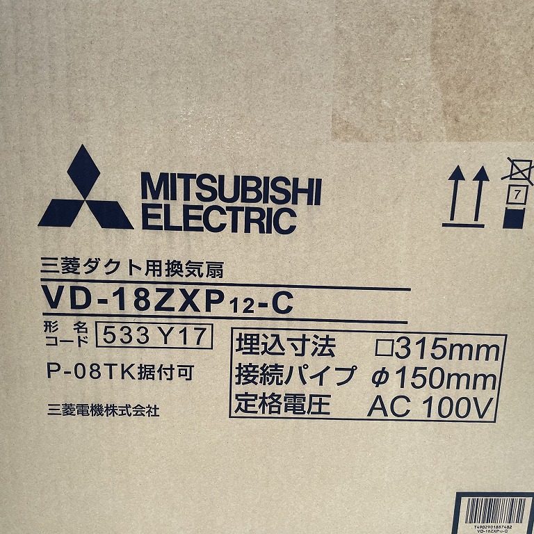 ダクト用換気扇 買取