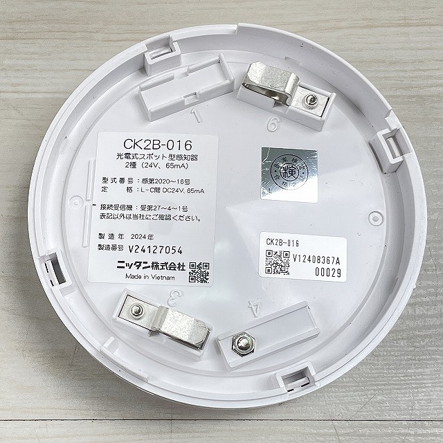 埼玉 感知器 高額買取
