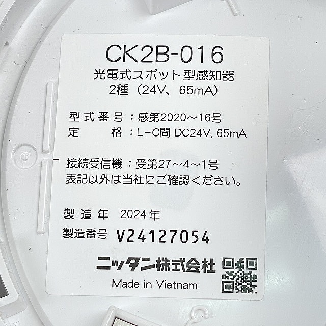 ニッタン CK2B-016