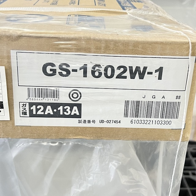 ガス給湯器 パーパス 高価買取